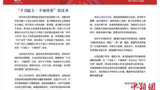 “科学与中国”20周年大会在北京举行 启动“千名院士·千场科普”行动