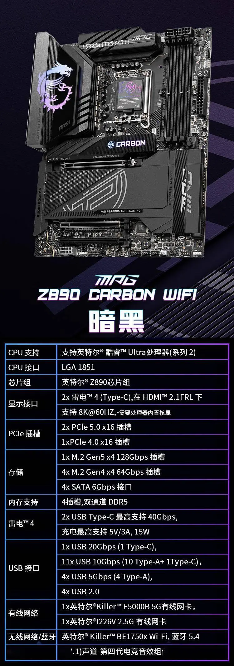 微星发布 8 款 Z890 系列主板，2199 元起