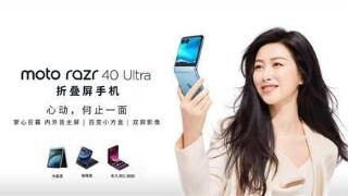 搭载辰瑞光学超大光圈后置主摄，moto razr 40 Ultra心动上线