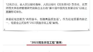 宁夏石嘴山市基层警务室基础设施提升获评“2022民生示范工程”