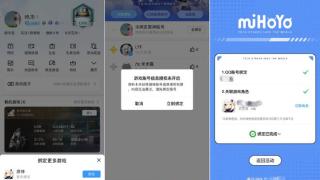 QQ 与《原神》数据互通了？全新交互时代即将开启