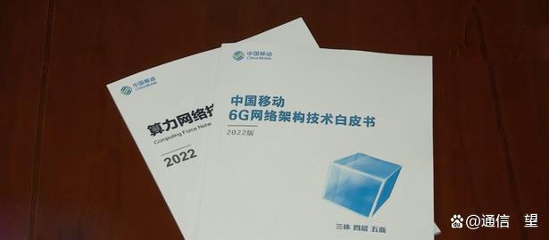 中国移动6g网络架构技术是如何实现的？