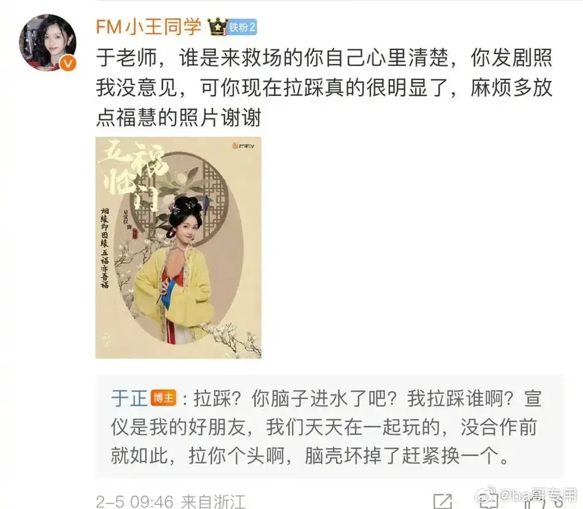 于正又作妖，说他的新剧女演员卢昱晓是下一站天后。