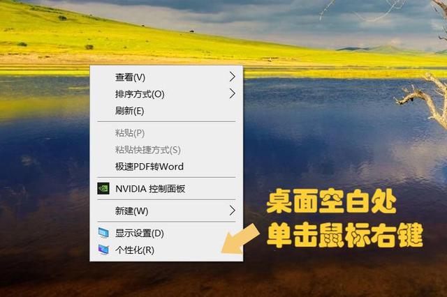 windows10“我的电脑”更名为“此电脑”