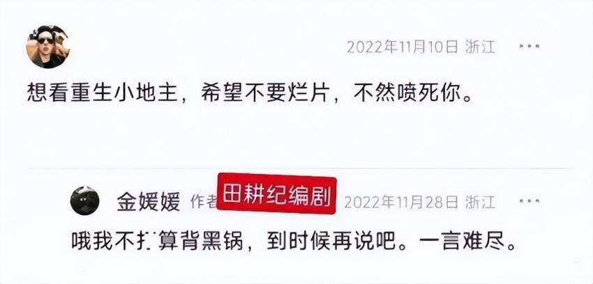 《田耕纪》剧方随意叫停合同滥改剧本，长期拖欠稿费