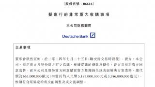 环球新材国际56亿港元收购默克表面解决方案业务 拓宽全球业务