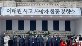 韩国梨泰院踩踏事故156人遇难 韩政府高官道歉 承诺将查明真相