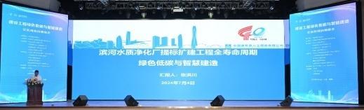 2024年建设工程绿色低碳与智能建造交流暨项目观摩会在深圳开幕