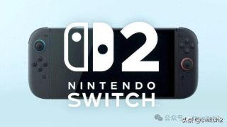 Switch2游戏阵容不用愁！曝Switch2移植游戏比PS4游戏更容易