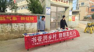 余干县新华书店开展“书香润乡村，赣鄱惠民行”活动