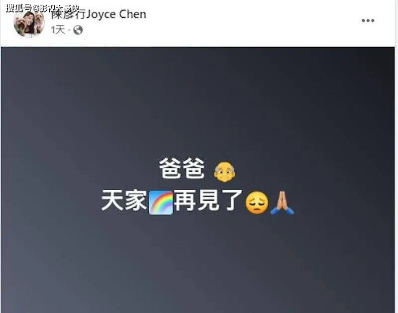 前TVB女星突然公布噩耗，沉痛发文哀悼：天家再见了！