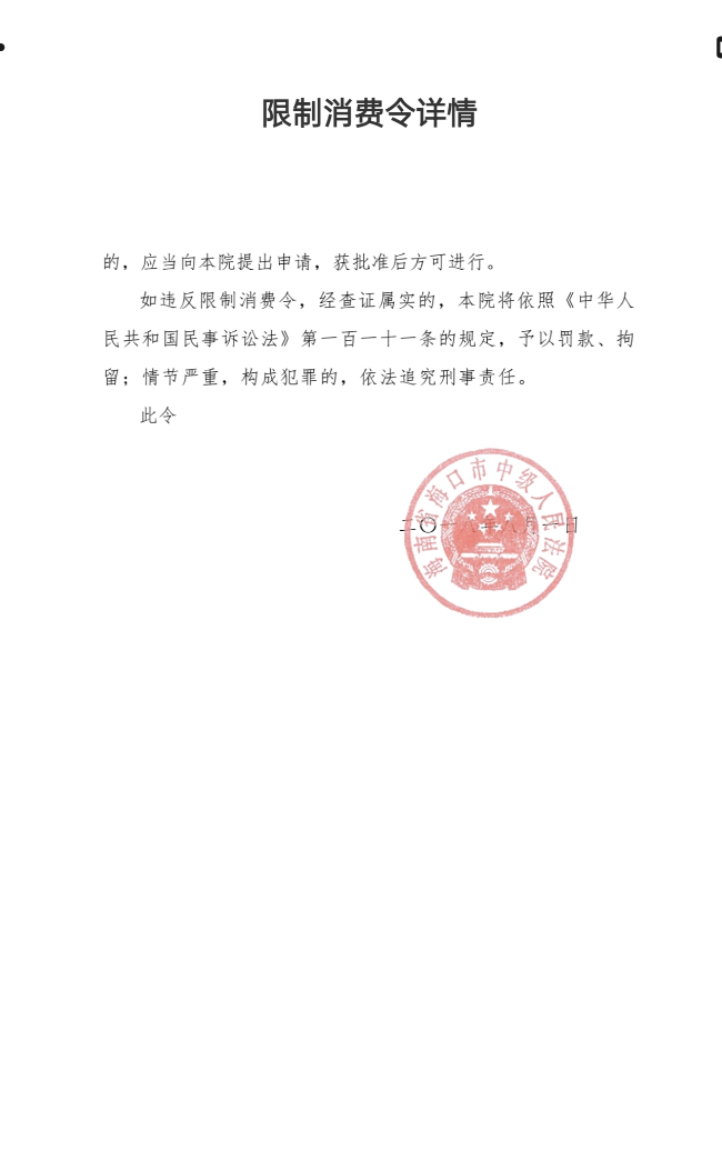 问政海南｜贷款买来的商铺被物业拆成通道仍要交“管理费” 海口宜欣城业主夫妻有点愁