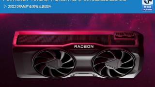PC鲜辣报：AMD新卡新技术发布 英伟达发DLSS 3.5