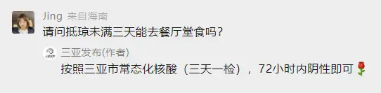 今年可以回家过年吗？多地取消“落地检”，最新出行政策汇总