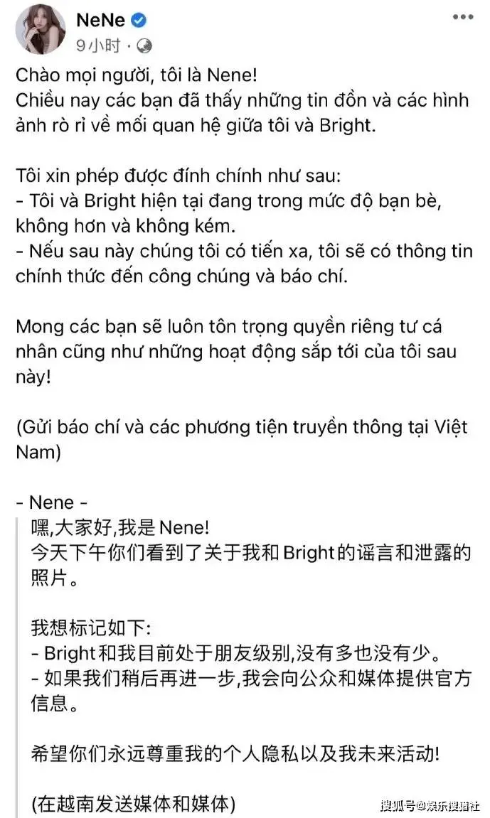 闹乌龙！网传郑乃馨回应与bright恋情后，官方粉丝后援会发文辟谣