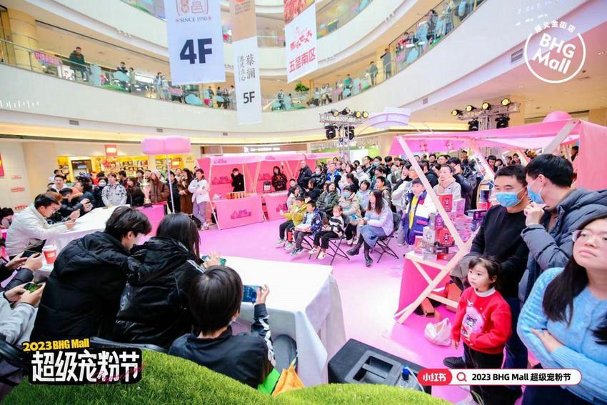 北京华联BHGMall“宠粉模式”不断迭代，强体验注互动成行业UP主