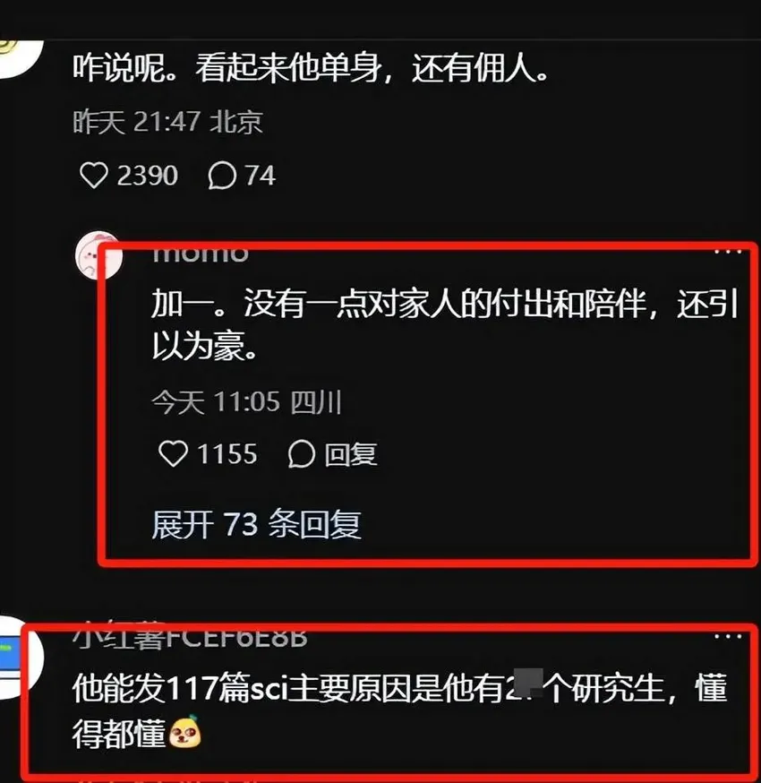 一张“北大教授作息表”惹怒网友：手下29个研究生，你只字不提