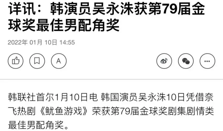 还记得《鱿鱼游戏》里的老爷爷吗？他疑似猥亵要坐牢了？