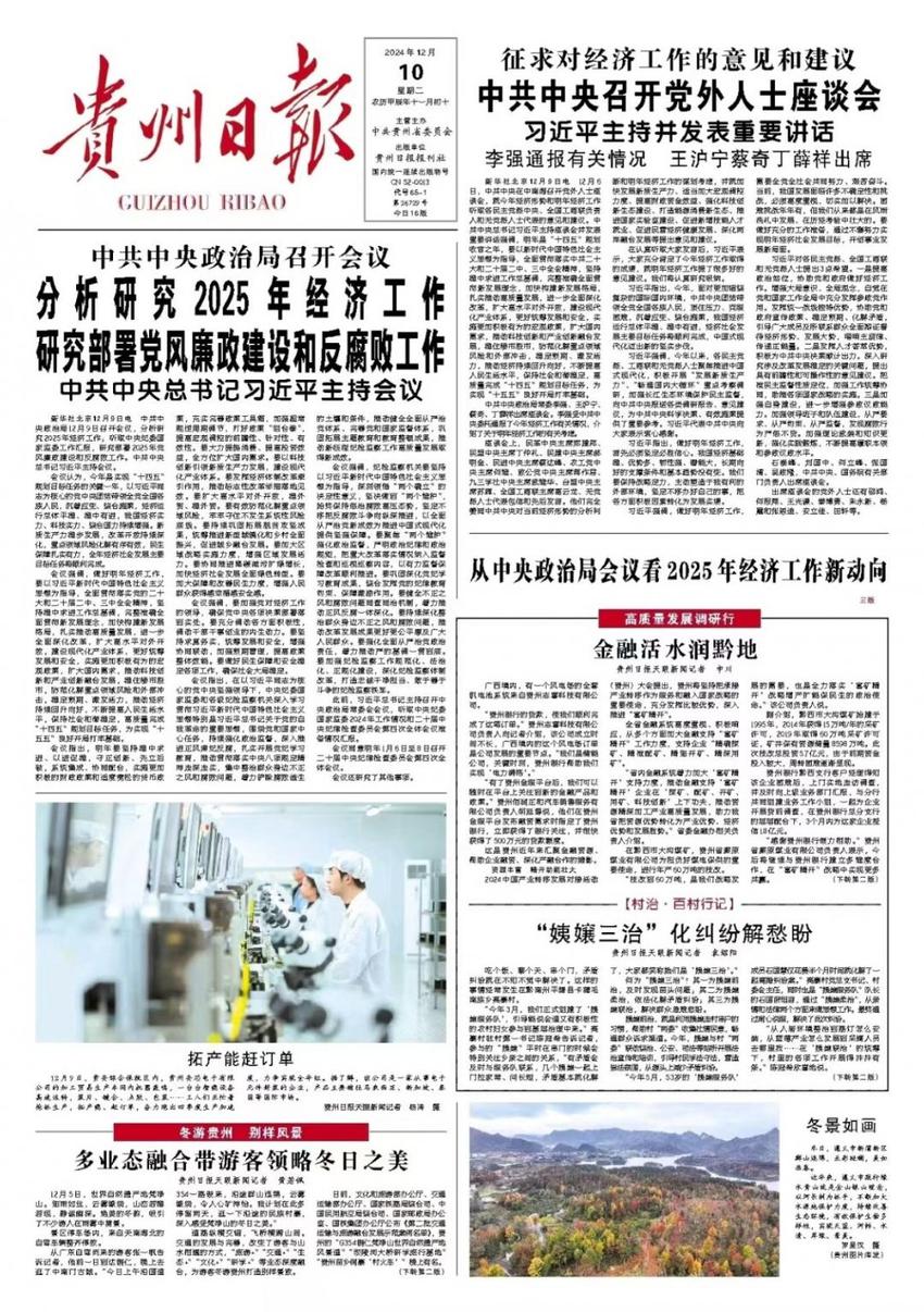 贵州日报摄影记者年度相册⑧丨杨涛：用光与影描绘时代热点