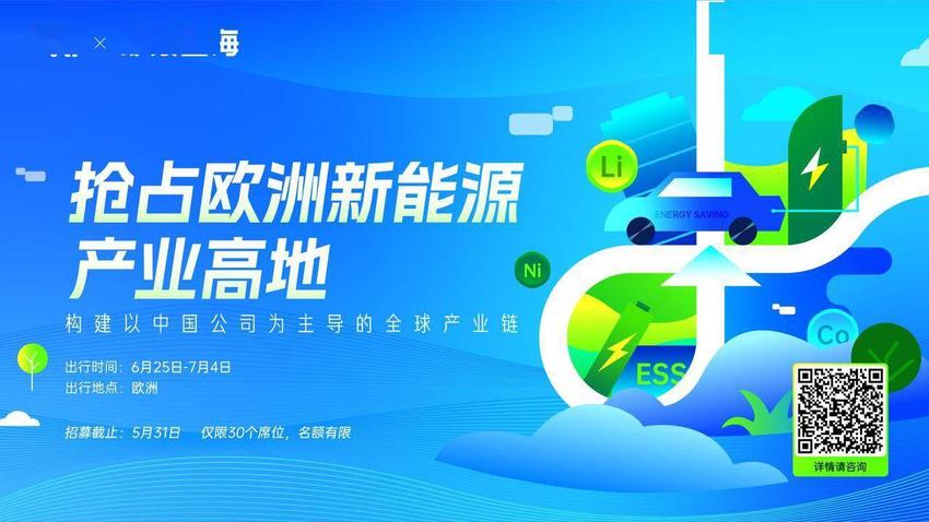 CEO锦囊｜2023 新能源全球的市场大盘点