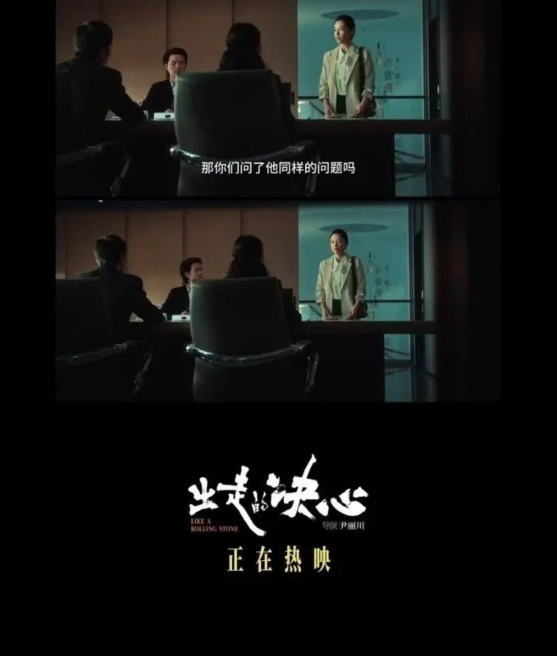 女性题材电影《出走的决心》正在热映曝正片片段 吴倩怒怼职场性别歧视