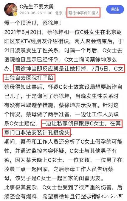 蔡徐坤孩子风波发酵至全网，莫小奇曾预言，《跑男》收官或受影响