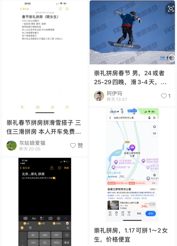 月薪几千，才滑得起雪？