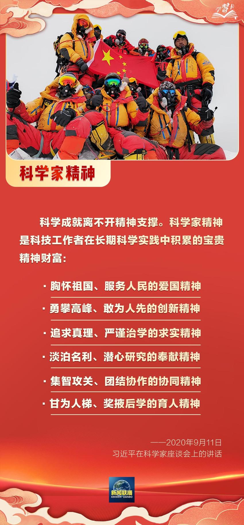 学习卡丨党的伟大精神永远是党和国家的宝贵精神财富