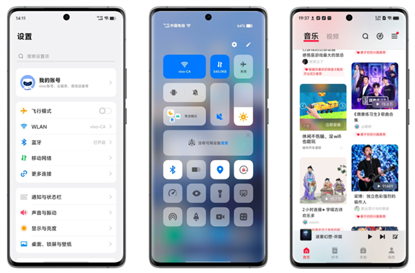 体验完vivo刚发布的新系统 我感觉像是换了台手机