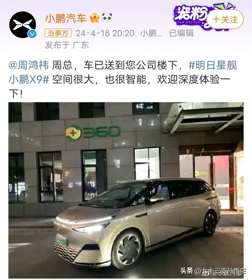 周鸿祎买个车，公司门口成了小型车展，彻底被雷军激发了营销天赋