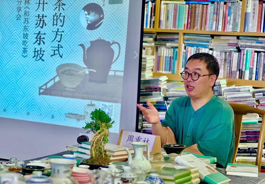 周重林：苏东坡喝茶照见宋人生活美学