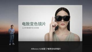 ARknovv A1发布，AR眼镜迈向新时代