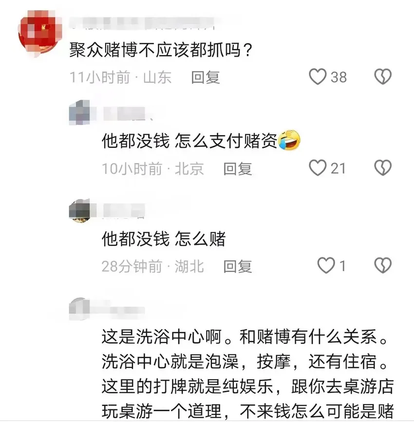 闹大了！男子点三个技师陪打牌不给钱，被刑拘！我却笑死在评论区