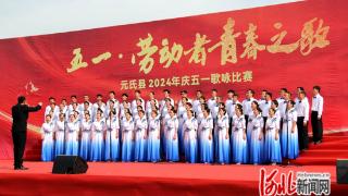 元氏县举行“五一·劳动者青春之歌”歌咏比赛