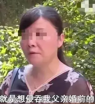 7旬大爷，去世不通知女儿，反而领证结婚，把百万遗产给别的女人