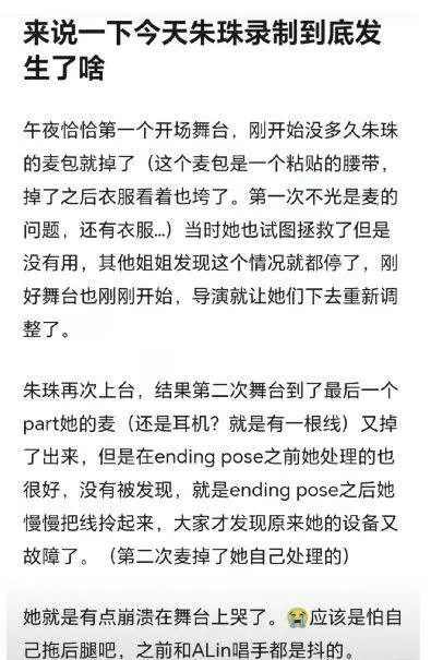 谢娜皇族争论升级，同组表演失误开创重录先河，美依礼芽人气爆发