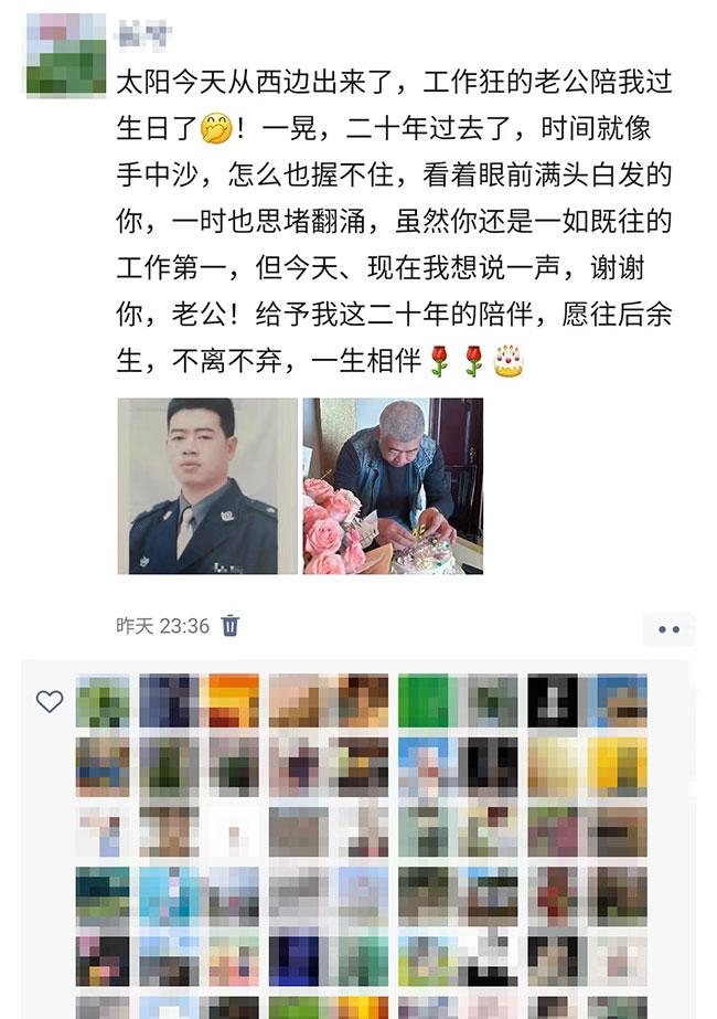 警嫂晒幸福：结婚20年第一次过浪漫生日