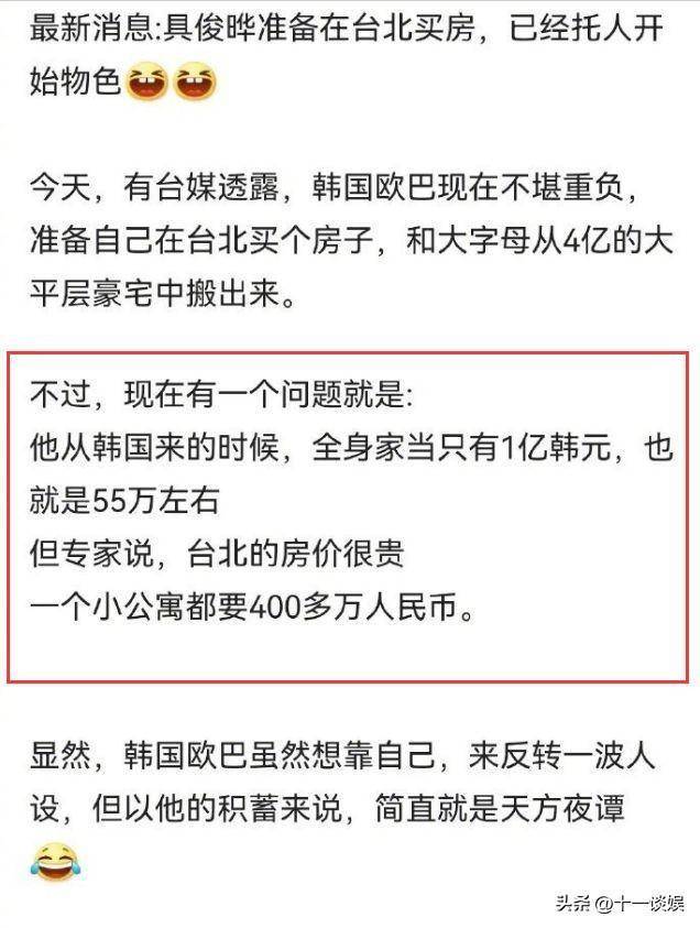 大s现任丈夫搬出汪小菲豪宅，因资金不足再度被调侃