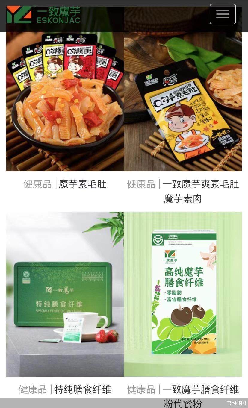 一致魔芋如何破题增收不增利