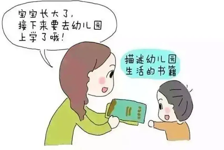 开学在即，如何帮助孩子应对分离焦虑？