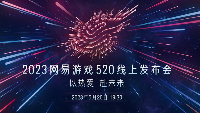 网易游戏520热爱者先导片《我们，用热爱诠释未来》