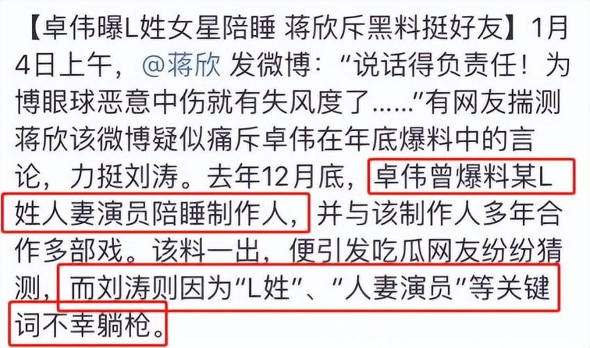 “第一贤妻”刘涛被爆各种丑闻，人设塌方？