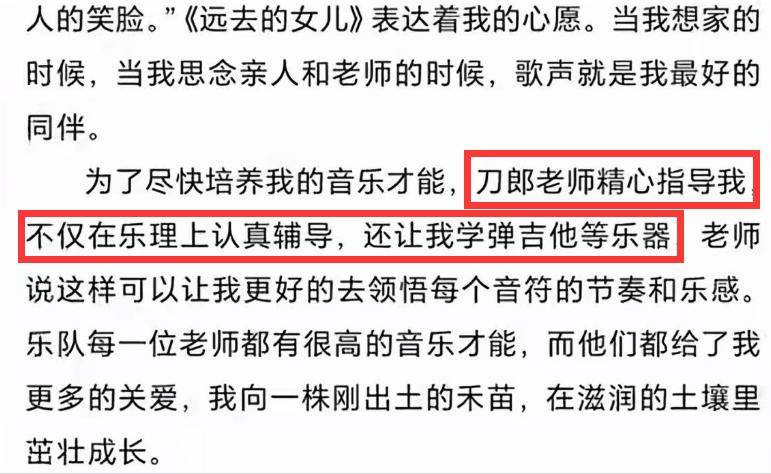 经纪人否认刀郎云朵闹翻！揭两人分开真相，呼吁不要神话刀郎