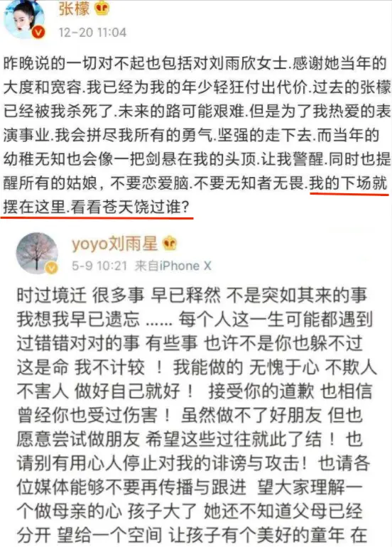 挑衅原配，缺爱整容，此后无戏可拍，备孕失败，她的报应来了？