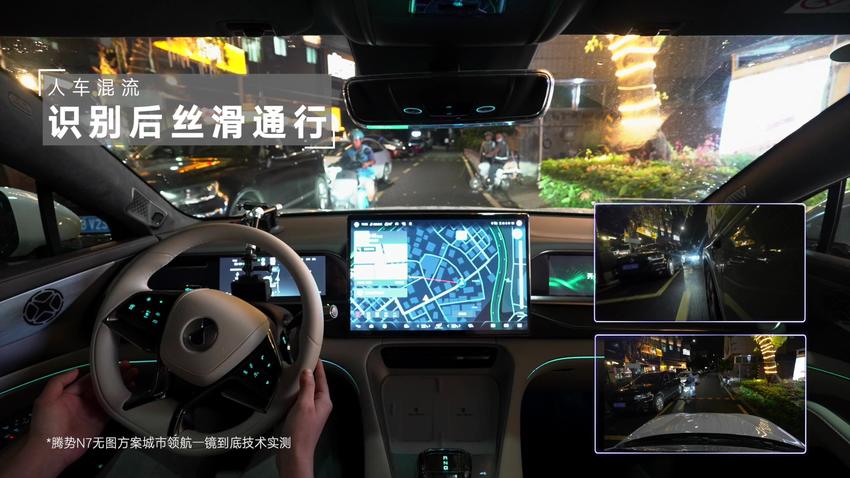 全新腾势N7无图领航夜闯城中村，全程0接管
