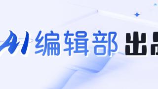 遵宪崇法｜AI视角震撼呈现：从出生到终老，宪法保护一生