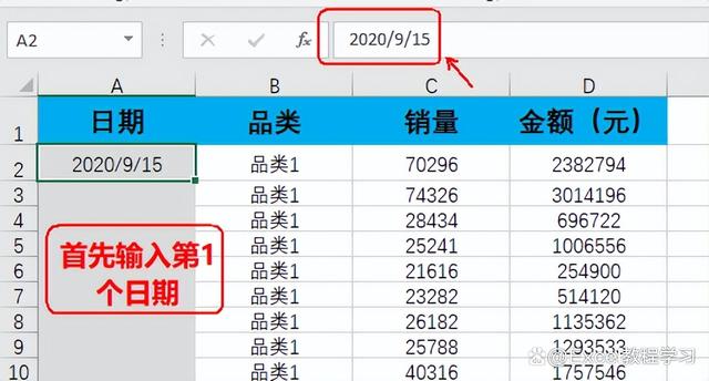 excel隔月批量填充的两个操作方法