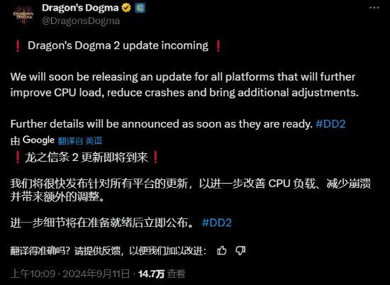 玩家担心《龙信2》优化只针对PS5 Pro 官方公告澄清