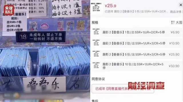 天价卡牌炒到21万！未成年人沉溺抽卡！央视曝光