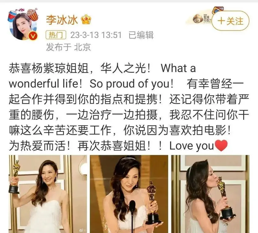 章子怡未祝福杨紫琼被嘲没事业心?催李冰冰背单词周迅进组,花粉事业心也太强了